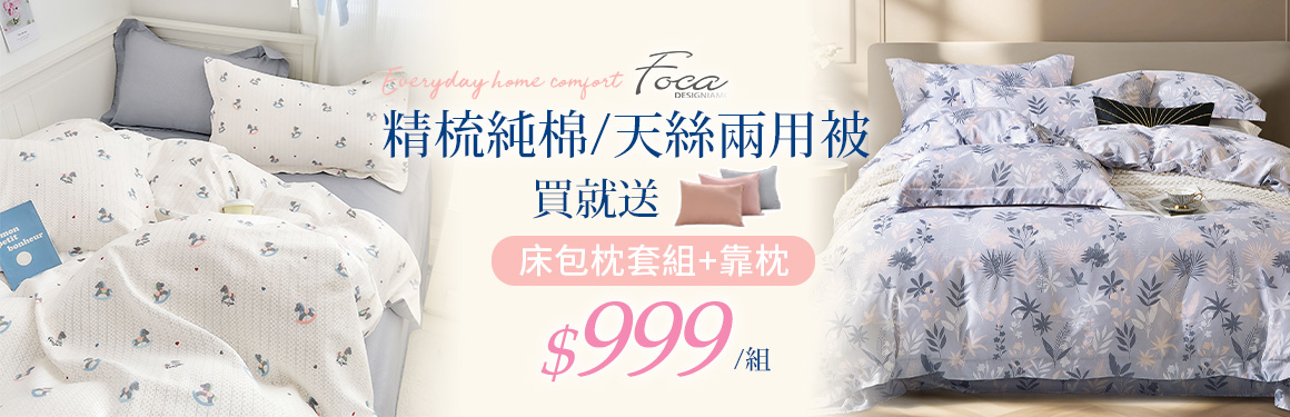 立新寢具